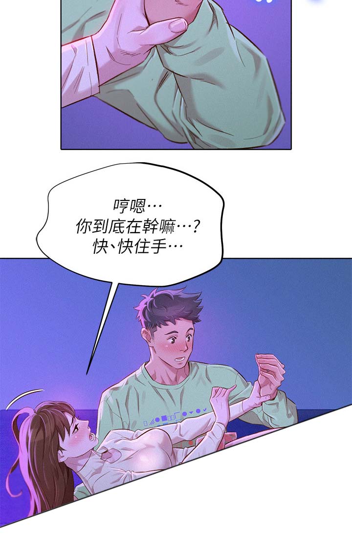 《我的干姐姐》漫画最新章节第100话免费下拉式在线观看章节第【9】张图片