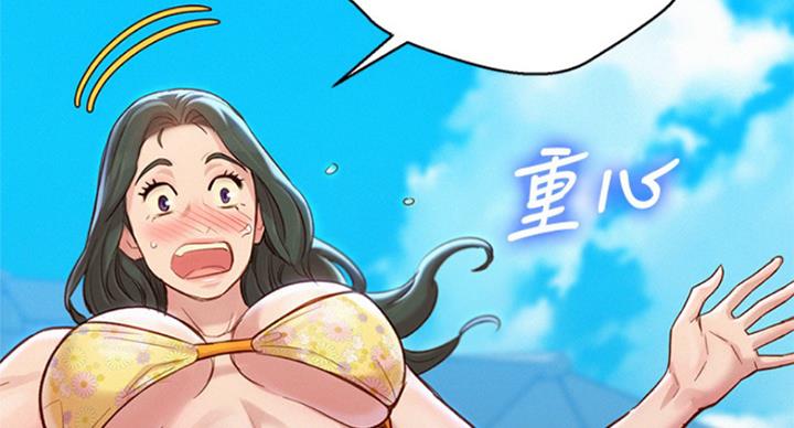 《我的干姐姐》漫画最新章节第186话免费下拉式在线观看章节第【86】张图片