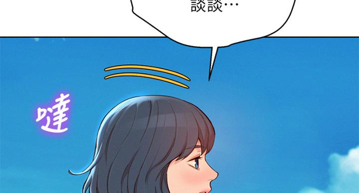 《我的干姐姐》漫画最新章节第239话免费下拉式在线观看章节第【12】张图片