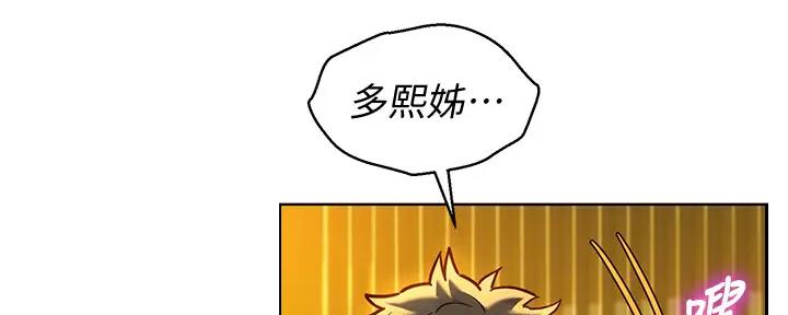 《我的干姐姐》漫画最新章节第227话免费下拉式在线观看章节第【29】张图片