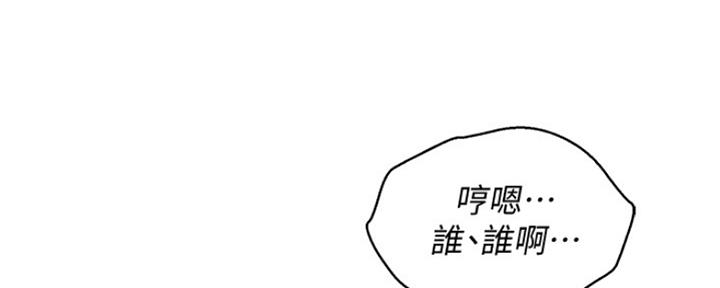 《我的干姐姐》漫画最新章节第199话免费下拉式在线观看章节第【109】张图片