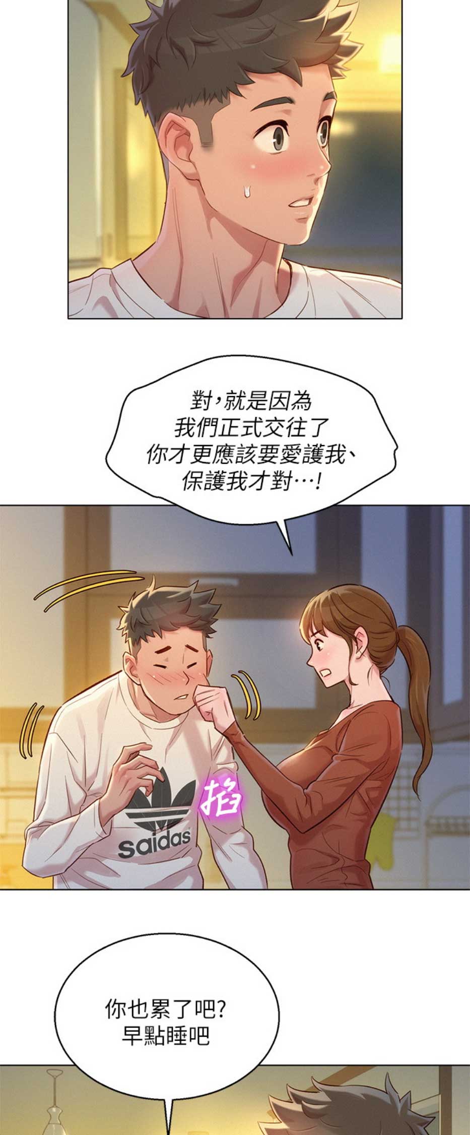 《我的干姐姐》漫画最新章节第158话免费下拉式在线观看章节第【9】张图片