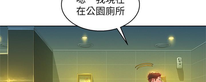 《我的干姐姐》漫画最新章节第171话免费下拉式在线观看章节第【21】张图片