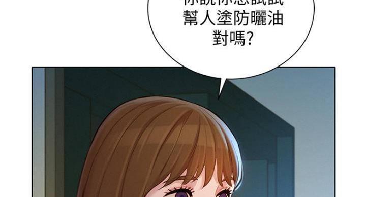 《我的干姐姐》漫画最新章节第188话免费下拉式在线观看章节第【56】张图片