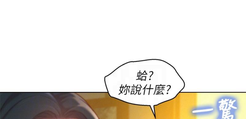 《我的干姐姐》漫画最新章节第167话免费下拉式在线观看章节第【33】张图片