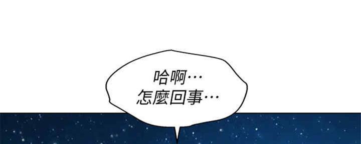 《我的干姐姐》漫画最新章节第209话免费下拉式在线观看章节第【119】张图片