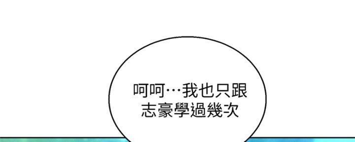 《我的干姐姐》漫画最新章节第194话免费下拉式在线观看章节第【39】张图片