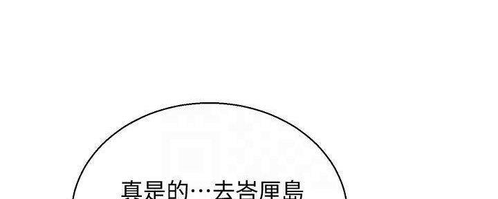 《我的干姐姐》漫画最新章节第234话免费下拉式在线观看章节第【68】张图片