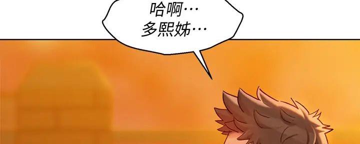 《我的干姐姐》漫画最新章节第229话免费下拉式在线观看章节第【33】张图片