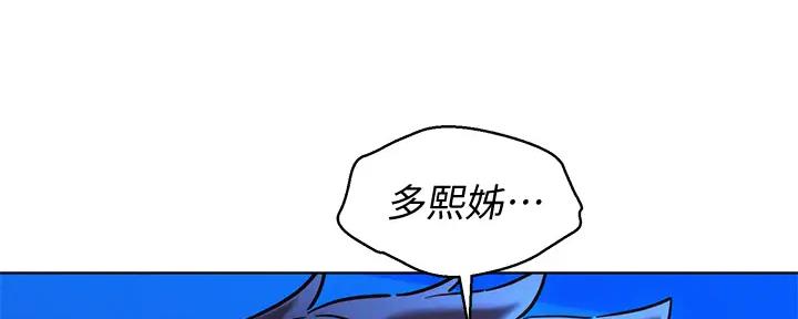 《我的干姐姐》漫画最新章节第224话免费下拉式在线观看章节第【119】张图片