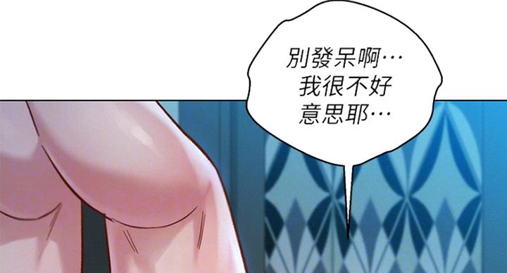 《我的干姐姐》漫画最新章节第189话免费下拉式在线观看章节第【50】张图片