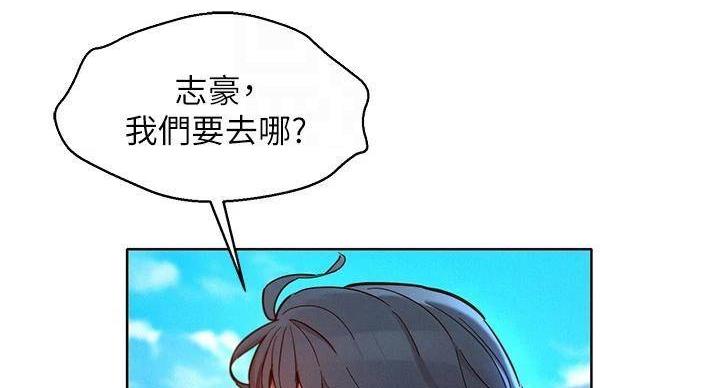 《我的干姐姐》漫画最新章节第240话免费下拉式在线观看章节第【6】张图片