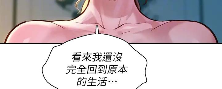 《我的干姐姐》漫画最新章节第221话免费下拉式在线观看章节第【88】张图片