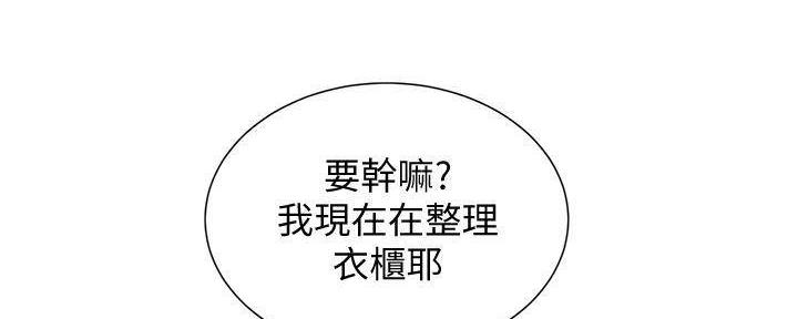 《我的干姐姐》漫画最新章节第234话免费下拉式在线观看章节第【55】张图片