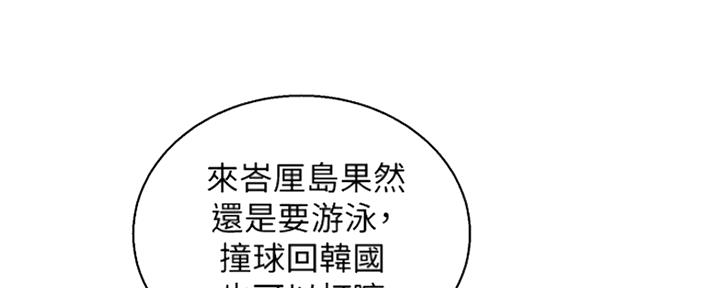 《我的干姐姐》漫画最新章节第194话免费下拉式在线观看章节第【107】张图片