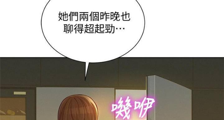 《我的干姐姐》漫画最新章节第188话免费下拉式在线观看章节第【42】张图片