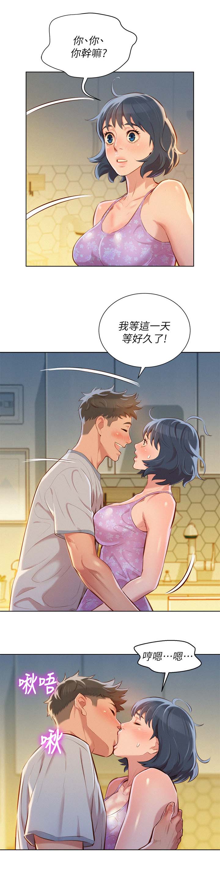 《我的干姐姐》漫画最新章节第56话免费下拉式在线观看章节第【8】张图片