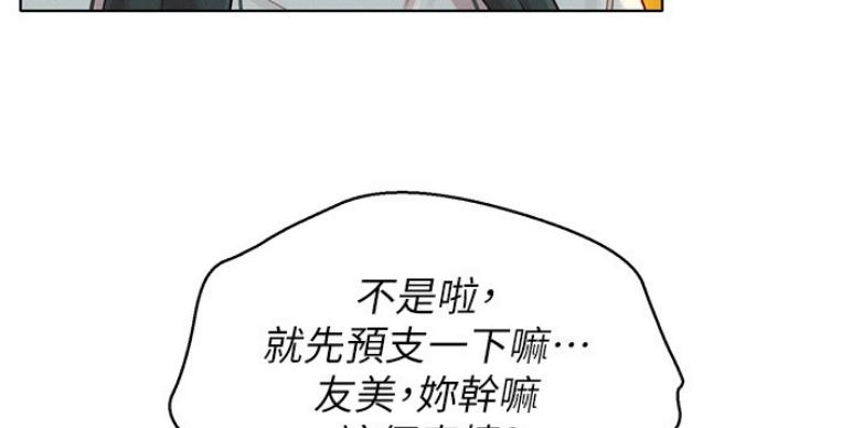 《我的干姐姐》漫画最新章节第166话免费下拉式在线观看章节第【87】张图片