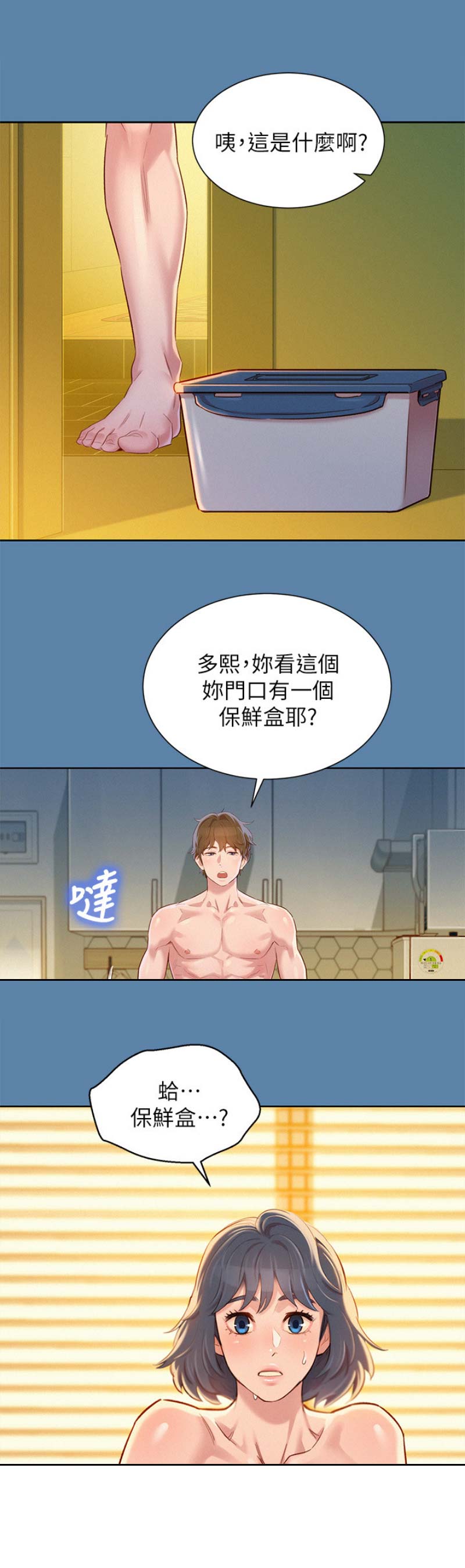 《我的干姐姐》漫画最新章节第130话免费下拉式在线观看章节第【11】张图片