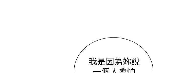 《我的干姐姐》漫画最新章节第215话免费下拉式在线观看章节第【129】张图片