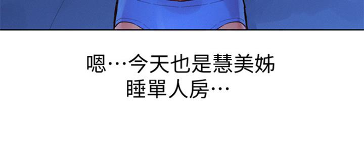 《我的干姐姐》漫画最新章节第199话免费下拉式在线观看章节第【76】张图片