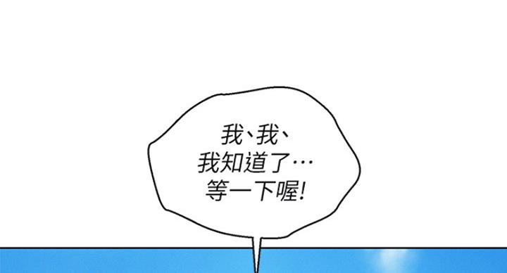 《我的干姐姐》漫画最新章节第189话免费下拉式在线观看章节第【52】张图片