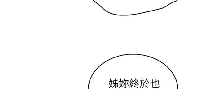 《我的干姐姐》漫画最新章节第204话免费下拉式在线观看章节第【20】张图片