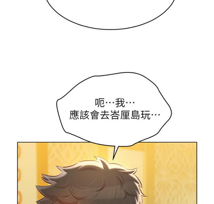 《我的干姐姐》漫画最新章节第174话免费下拉式在线观看章节第【3】张图片