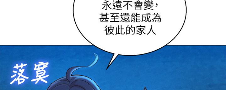 《我的干姐姐》漫画最新章节第206话免费下拉式在线观看章节第【117】张图片