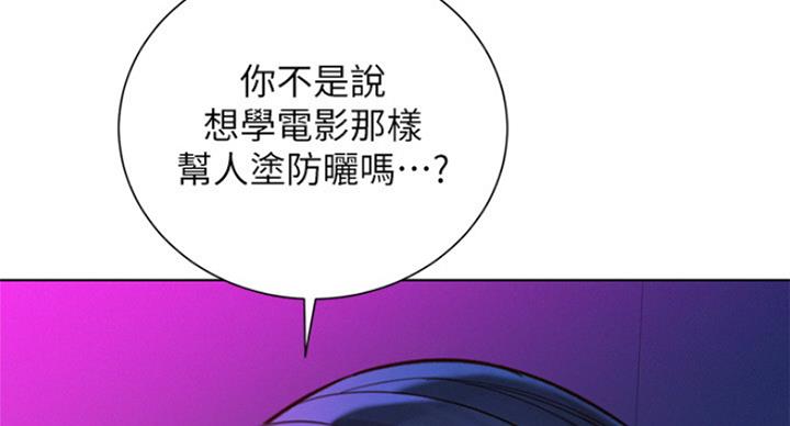 《我的干姐姐》漫画最新章节第192话免费下拉式在线观看章节第【57】张图片