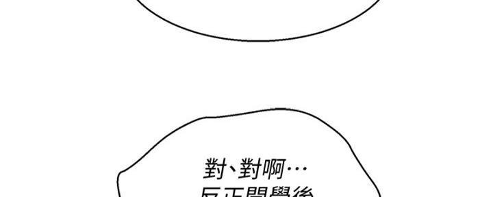 《我的干姐姐》漫画最新章节第173话免费下拉式在线观看章节第【53】张图片