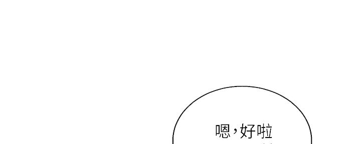 《我的干姐姐》漫画最新章节第223话免费下拉式在线观看章节第【45】张图片