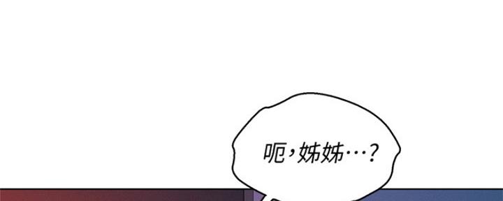 《我的干姐姐》漫画最新章节第201话免费下拉式在线观看章节第【82】张图片