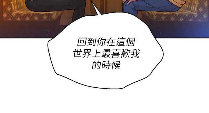 《我的干姐姐》漫画最新章节第242话免费下拉式在线观看章节第【6】张图片