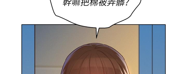 《我的干姐姐》漫画最新章节第173话免费下拉式在线观看章节第【14】张图片