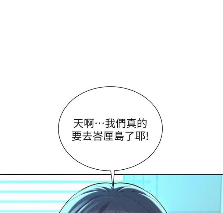 《我的干姐姐》漫画最新章节第175话免费下拉式在线观看章节第【47】张图片