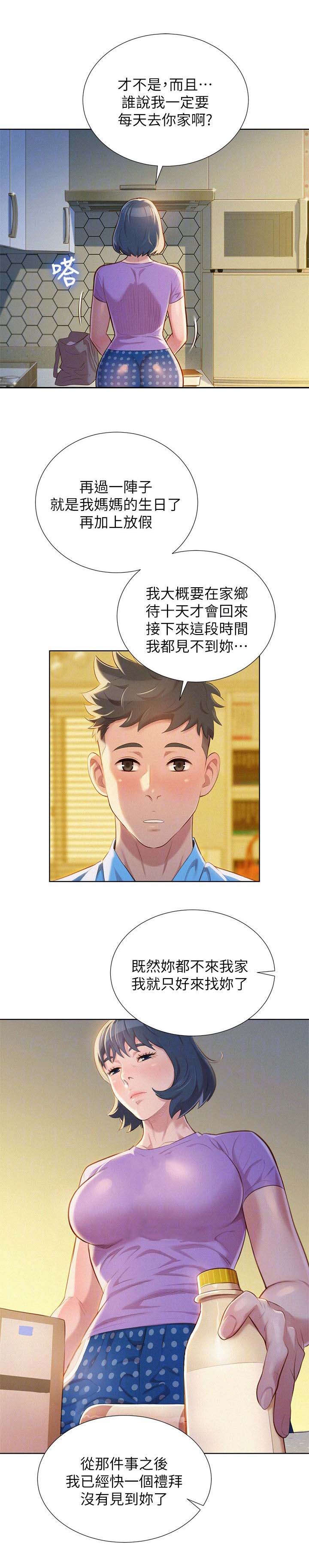 《我的干姐姐》漫画最新章节第34话免费下拉式在线观看章节第【1】张图片