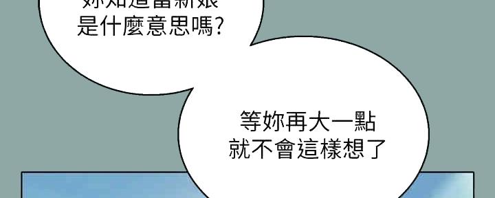 《我的干姐姐》漫画最新章节第213话免费下拉式在线观看章节第【95】张图片