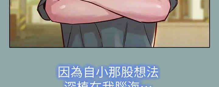 《我的干姐姐》漫画最新章节第213话免费下拉式在线观看章节第【98】张图片