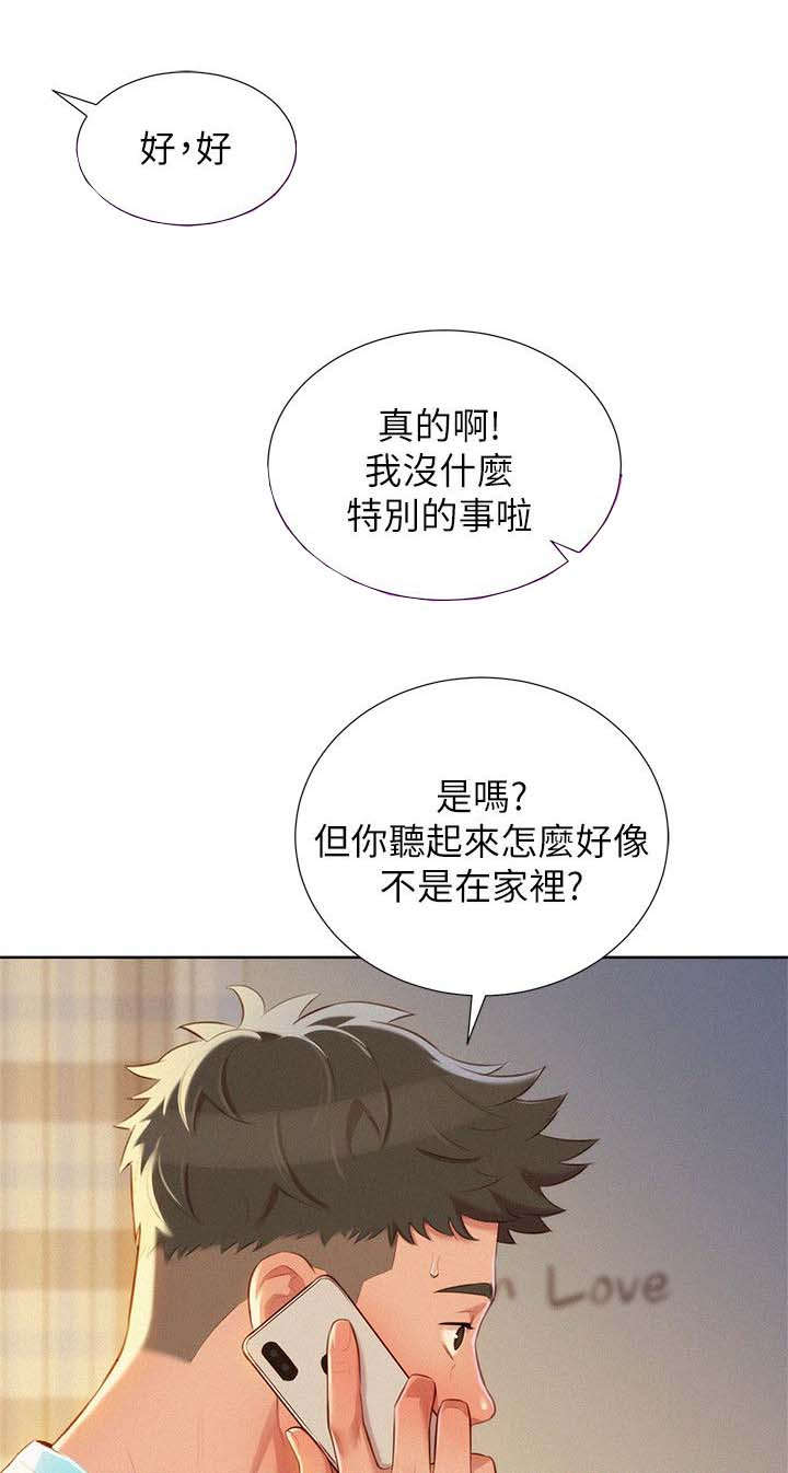 《我的干姐姐》漫画最新章节第38话免费下拉式在线观看章节第【11】张图片