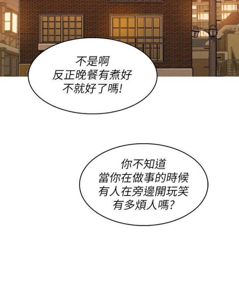 《我的干姐姐》漫画最新章节第141话免费下拉式在线观看章节第【46】张图片