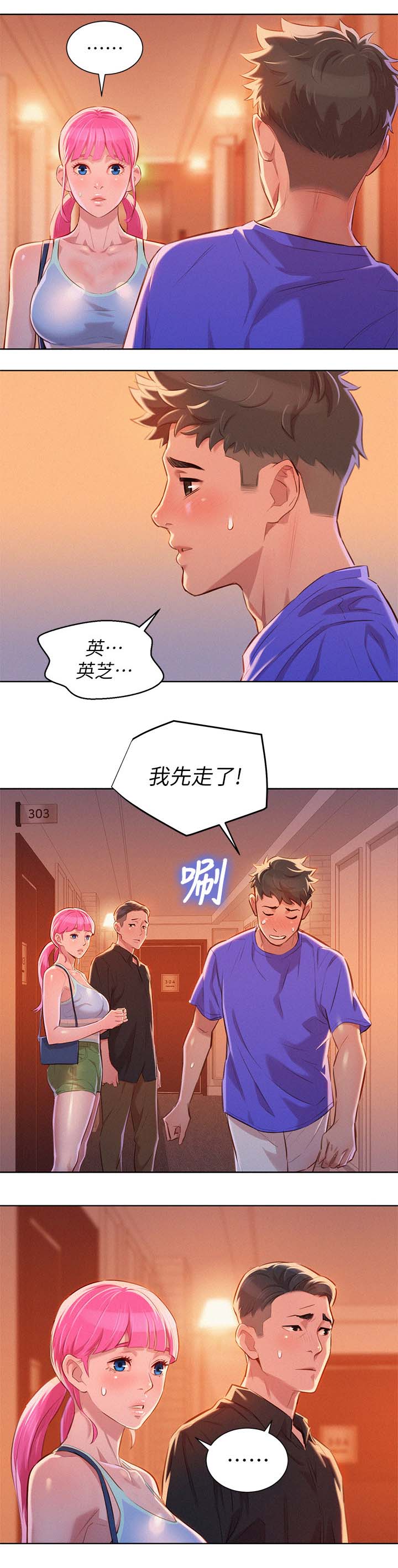 《我的干姐姐》漫画最新章节第72话免费下拉式在线观看章节第【10】张图片