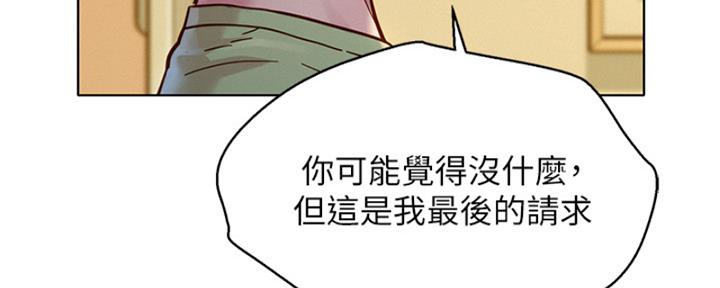 《我的干姐姐》漫画最新章节第218话免费下拉式在线观看章节第【20】张图片