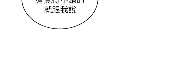 《我的干姐姐》漫画最新章节第230话免费下拉式在线观看章节第【41】张图片