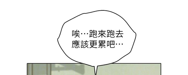 《我的干姐姐》漫画最新章节第219话免费下拉式在线观看章节第【77】张图片