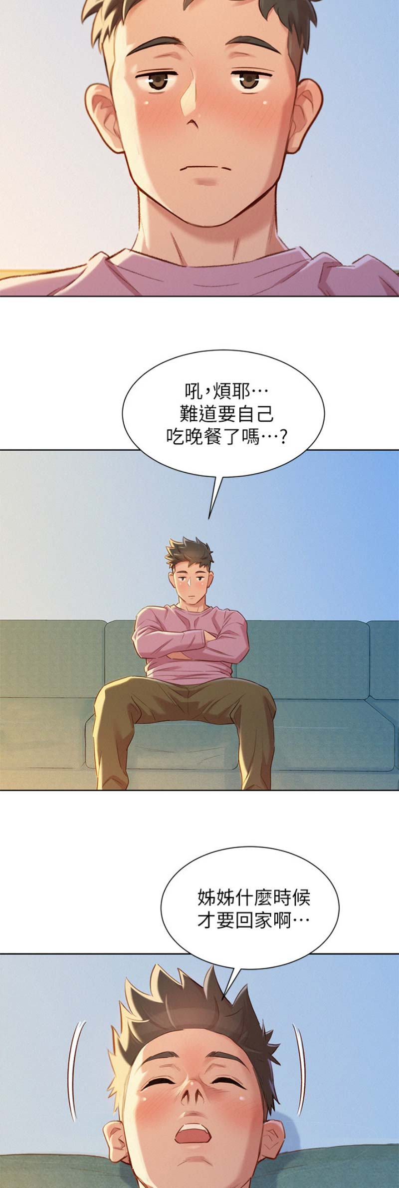 《我的干姐姐》漫画最新章节第132话免费下拉式在线观看章节第【8】张图片