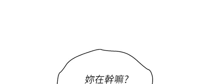 《我的干姐姐》漫画最新章节第202话免费下拉式在线观看章节第【13】张图片