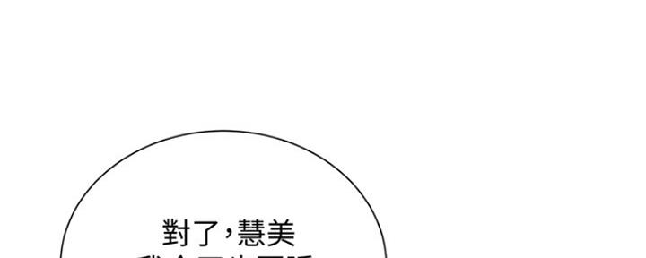 《我的干姐姐》漫画最新章节第204话免费下拉式在线观看章节第【28】张图片