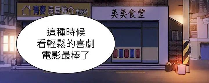 《我的干姐姐》漫画最新章节第231话免费下拉式在线观看章节第【5】张图片