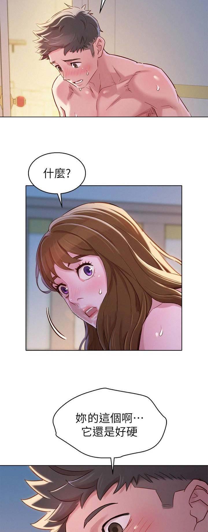 《我的干姐姐》漫画最新章节第134话免费下拉式在线观看章节第【10】张图片